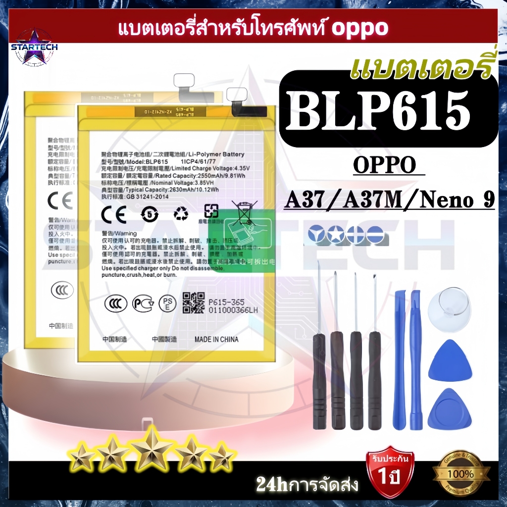 battery แบตเตอรี่ Oppo A37 BLP615 ประกัน1ปี