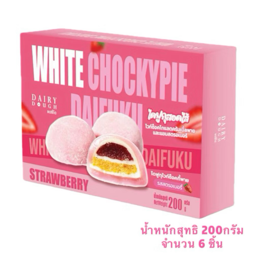 DairyDough ไดฟุกุช็อกโกแลตดูไบพร้อมส่ง🔥