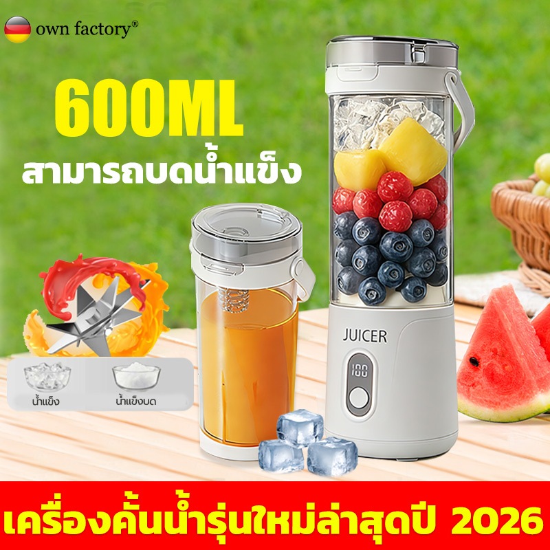 🔥รับประกัน 10 ปี🔥 ผลไม้คั้นน้ำผลไม้ เครื่องปั่นแบบพกพา ปั่นน้ําแข็งได้ เครื่องปั่นน้ำผลไม้ชาร์จไฟ