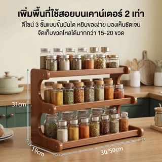 ชั้นวางของตั้งโต๊ะ ชั้นวางแก้ว ชั้นวางของอเนกประสงค์ แข็งแรงทนทาน ประหยัดพื้นที่ ติดตั้งง่าย ราคาโรงงาน