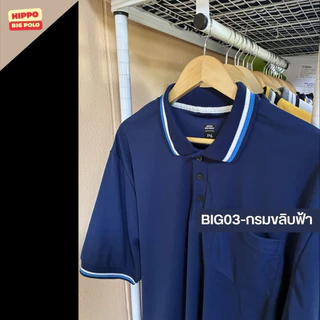 HIPPO BIG POLO เสื้อโปโล คนอวบ อ้วน ไซซ์ใหญ่ Bigsize อก49-60 ใส่สบาย