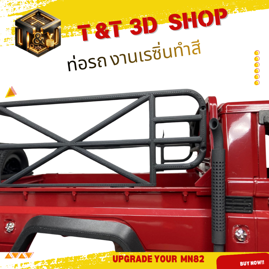 ท่อรถ งานเรซิ่นทำสี MN82 T&T 3D SHOP
