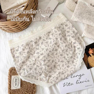 M-2XL✨ กางเกงในผู้หญิงผ้าฝ้ายแท้ 10A แอนตี้แบคทีเรีย ยืดหาดี ทรงสวย ใส่สบายทุกวัน