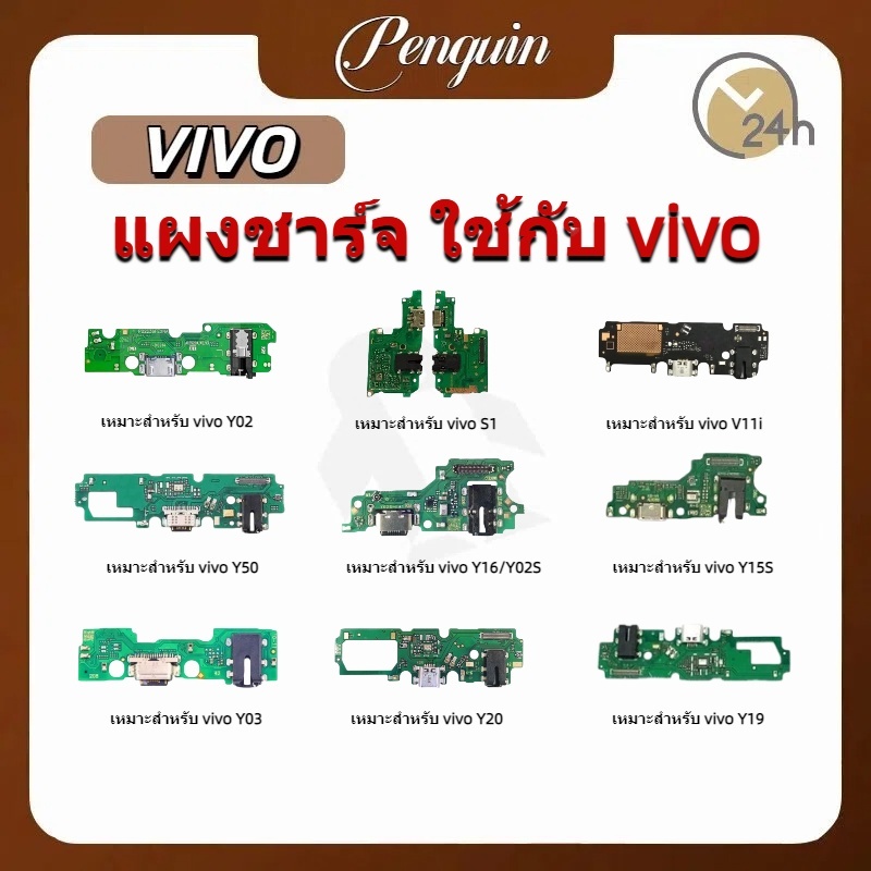 แพรตูดชาร์ท Charging Port Flex For vivo Y02/Y02s/03/Y12/Y15/Y15S/Y16/Y19/Y20/Y3/Y11/Y17/Y50/Y91/Y93,vivoS1，Charger Board