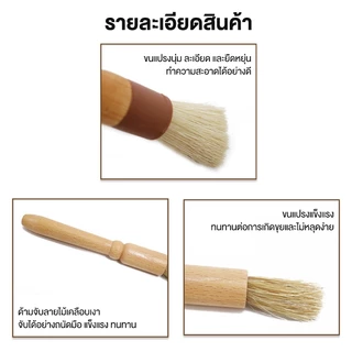 แปรงปัดผงกาแฟ ด้ามไม้ สำหรับปัดผง เครื่องชงกาแฟ อุปกรณ์บาริสต้า ไม้ปัดผง ขนแปรงนุ่ม Cleaning Brush แปรงทำความสะอาด