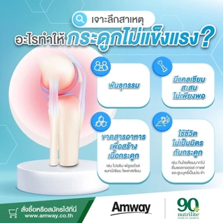 แคลแมกดี นิวทริไลท์ แคลเซียมแอมเวย์ 250 เม็ด ของแท้ 100% ช้อปไทย จัดส่งทั่วประเทศไทย