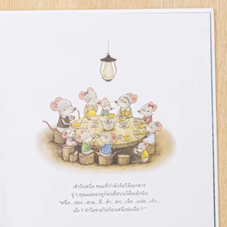 Little Heart(ลิตเติ้ลฮาร์ท) หนังสือ เรื่องประหลาดในหมู่บ้านชีส 9786164877290