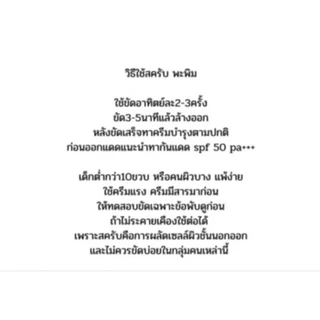 สครับ พะพิม สครับขัดผิว (กระปุก 500 กรัม,ถุง 300 กรัม) แท้💯