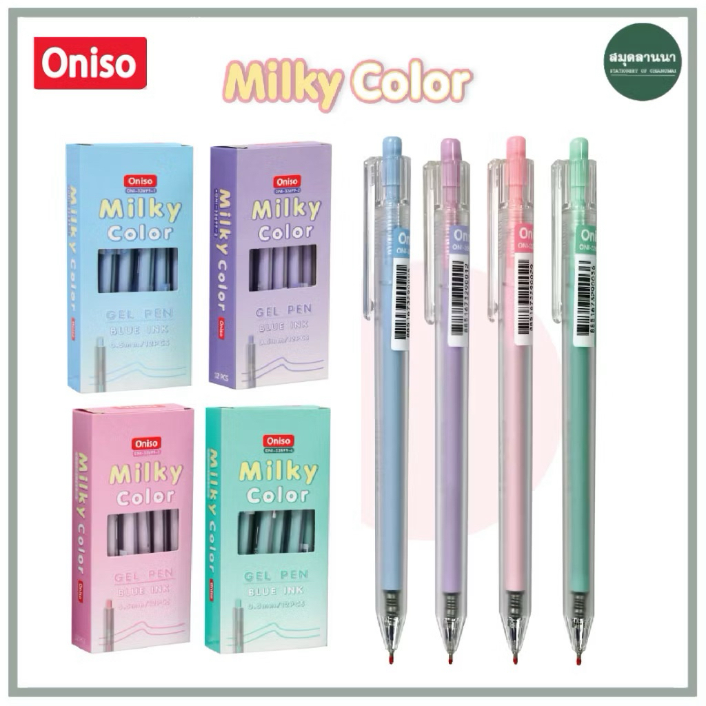 ปากกาเจล Oniso Milky ONI-32699 0.5 มม. หมึกสีน้ำเงิน *กันน้ำ*