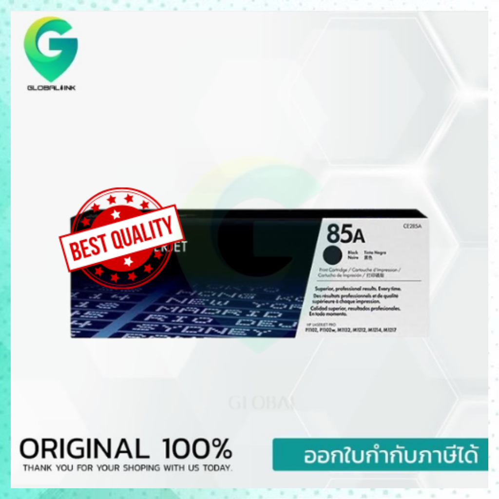 85A Black  LaserJet Toner Cartridge (CE285A) ตลับหมึกโทนเนอร์ สีดำ