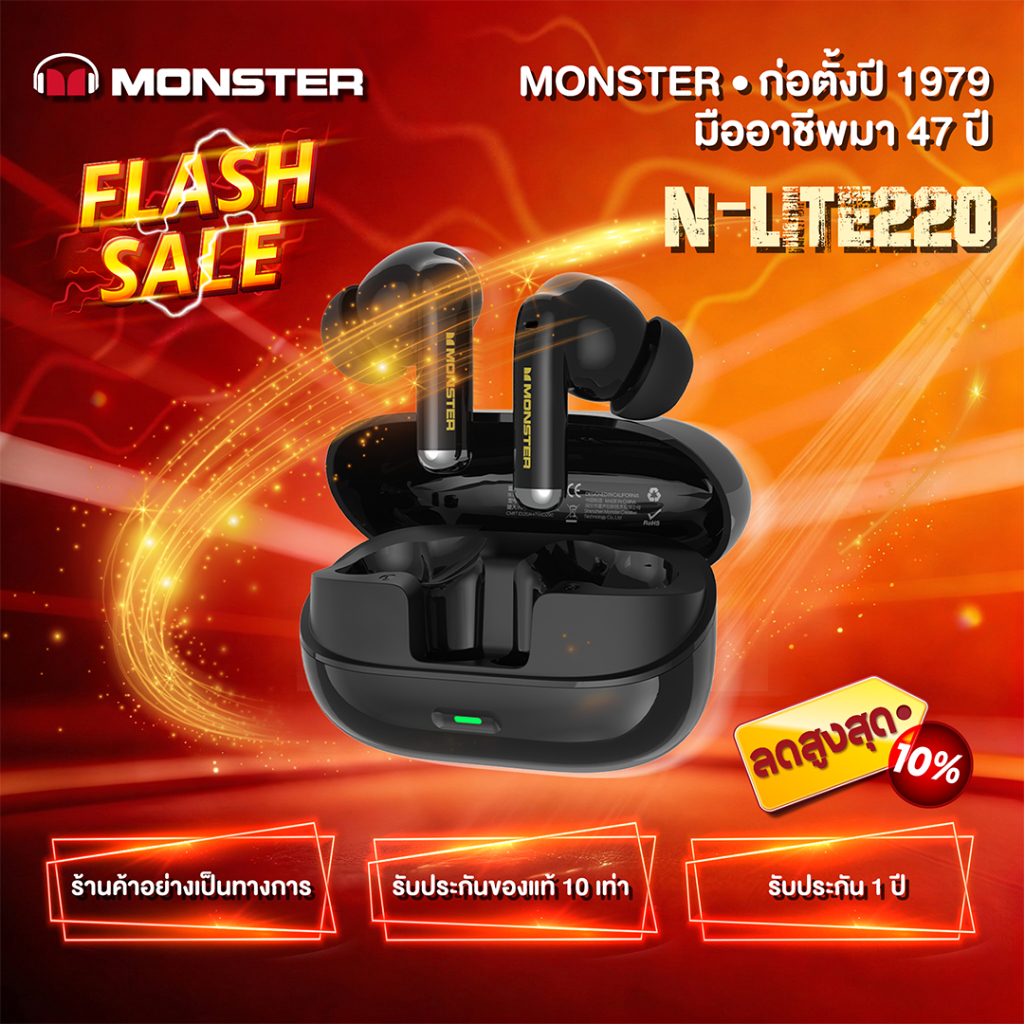 Monster N-Lite 220 หูฟังบลูทูธไร้สายแท้ | สิทธิพิเศษเฉพาะร้านทางการ ไทย แบตเตอรี่ยาวนาน 36 ชั่วโมง
