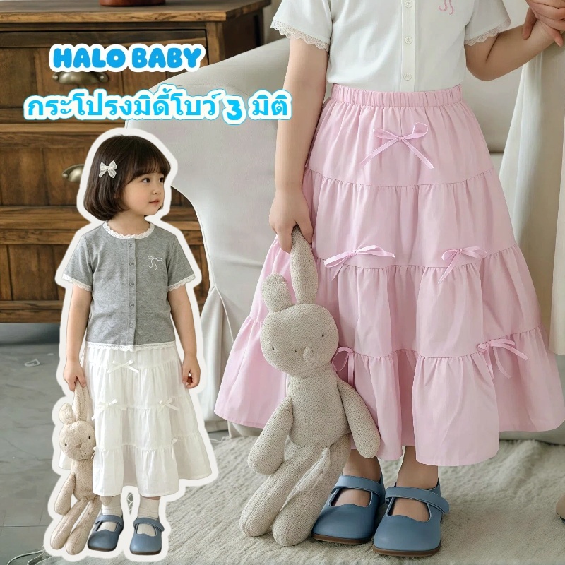 กระโปรงทรงเค้ก 3 มิติ ตกแต่งด้วยโบว์ สไตล์เกาหลี สำหรับเด็กผู้หญิง น่ารัก ทันสมัย ​​ใช้งานได้หลากหลาย และสวมใส่สบาย