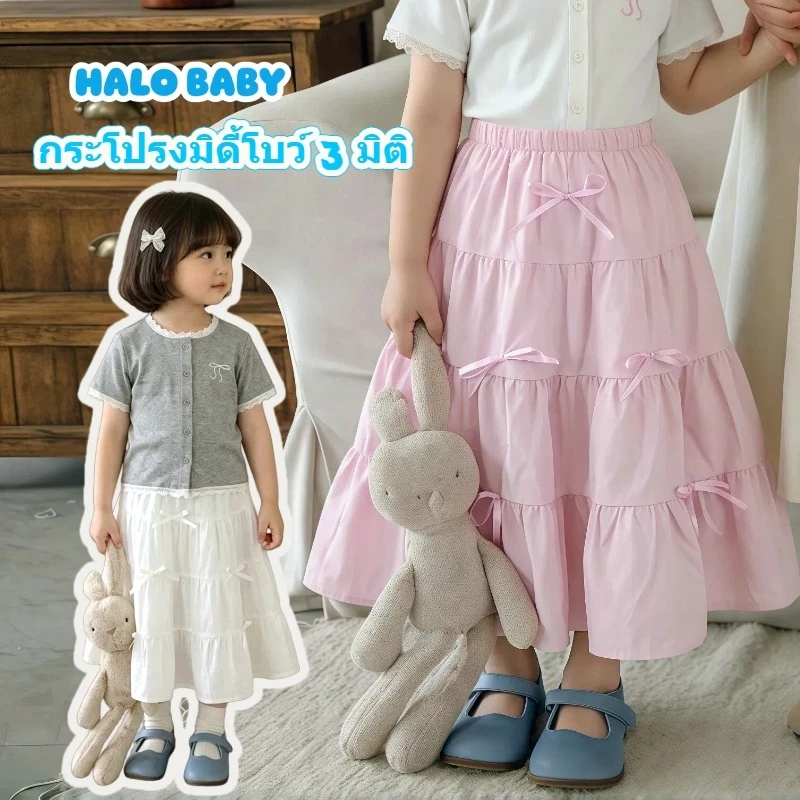 กระโปรงทรงเค้ก 3 มิติ ตกแต่งด้วยโบว์ สไตล์เกาหลี สำหรับเด็กผู้หญิง น่ารัก ทันสมัย ใช้งานได้หลากหลาย และสวมใส่สบาย