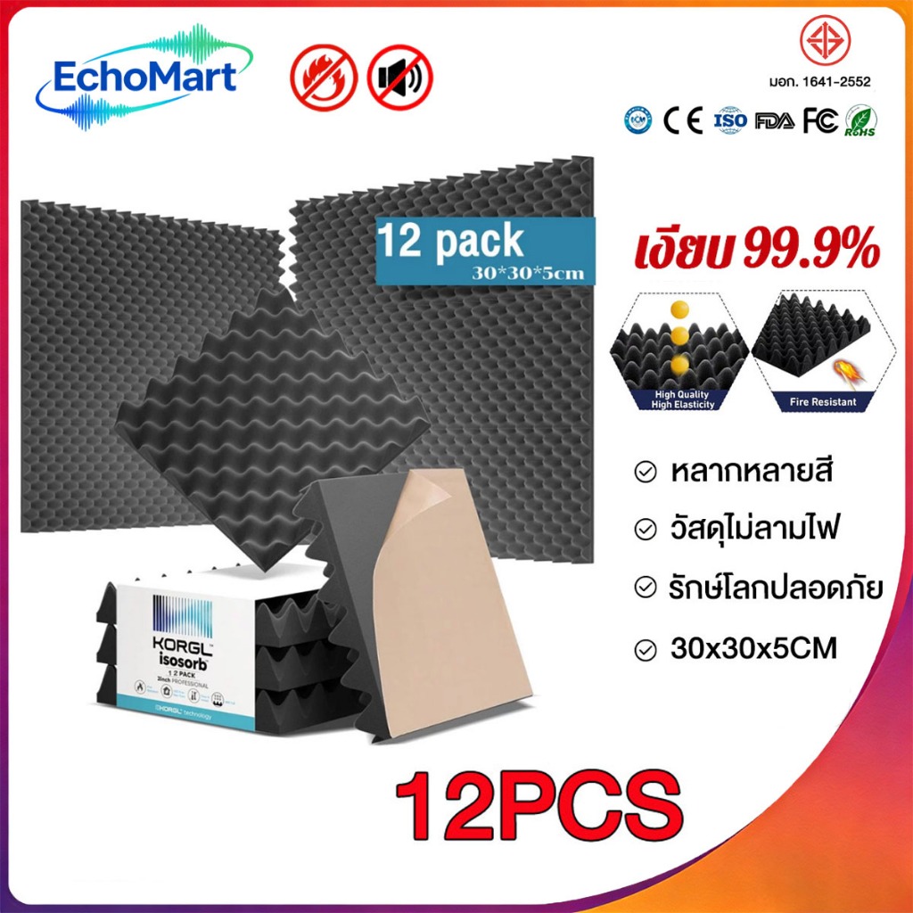 【COD】แผ่นซับเสียง,12 ชิ้น 30*30*5cm มีขนาดให้เลือก แผงโฟมอะคูสติก แผ่นกันเสียง ฟองน้ำลายรังไข่ แผ่นกันเสียงสะท้อน
