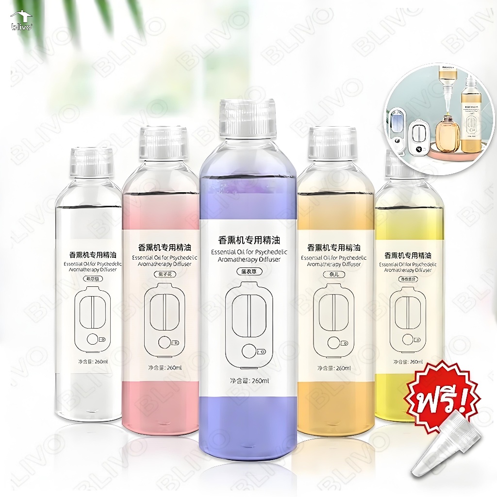 💎น้ำมันหอมระเหยสำหรับเครื่องฟอกอากาศ 260ML น้ําหอมปรับอากาศในห้อง น้ําหอม ห้อง สำหรับเตาอโรม่า เทียนหอม น้ำหอมปรับอากาศ