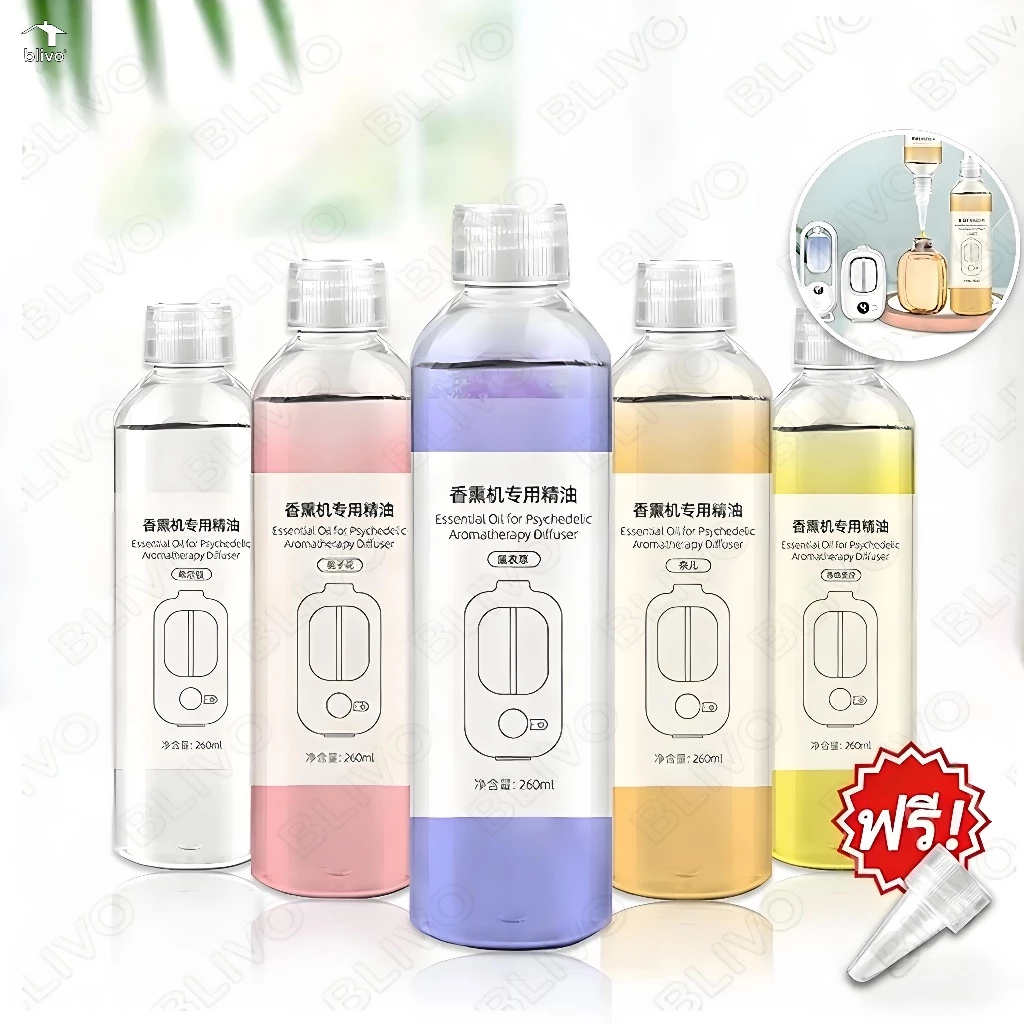 💎น้ำมันหอมระเหยสำหรับเครื่องฟอกอากาศ 260ML น้ําหอมปรับอากาศในห้อง น้ําหอม ห้อง สำหรับเตาอโรม่า เทียนหอม น้ำหอมปรับอากาศ