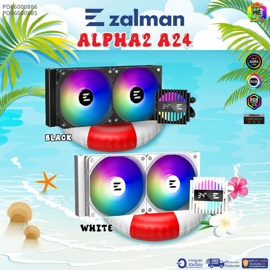 BONMECOM2 / ชุดน้ำปิด 2 ตอน ZALMAN ALPHA2 A24 (WHITE & BLACK)