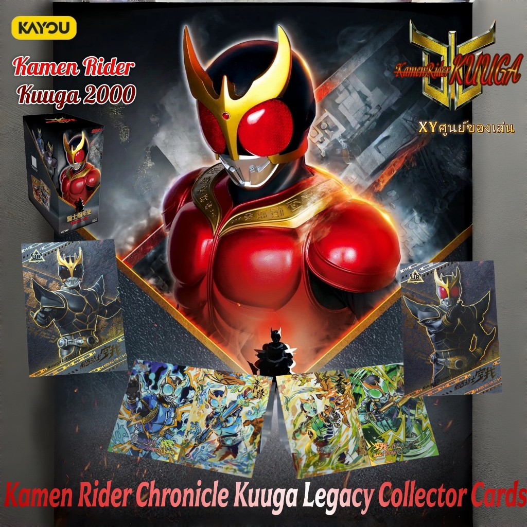 KAYOU Kamen Rider Chronicle Kuuga 2000 Legacy Collector Cards วัสดุพิเศษเฉพาะการ์ดระดับรุ่นจำกัด