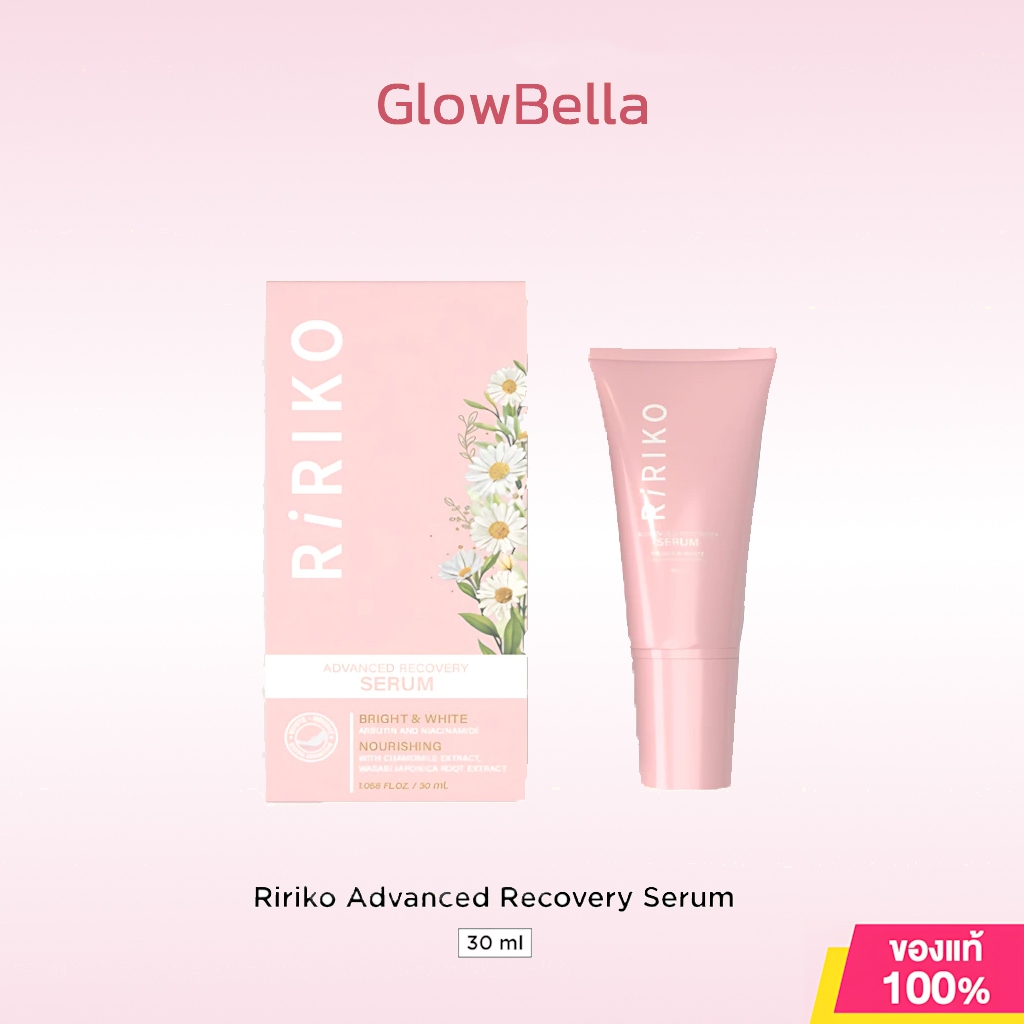 Ririko Advanced Recovery Serum 30 ML ริริโกะ แอดวานซ์ รีคอฟเวอรี่ เซรั่ม