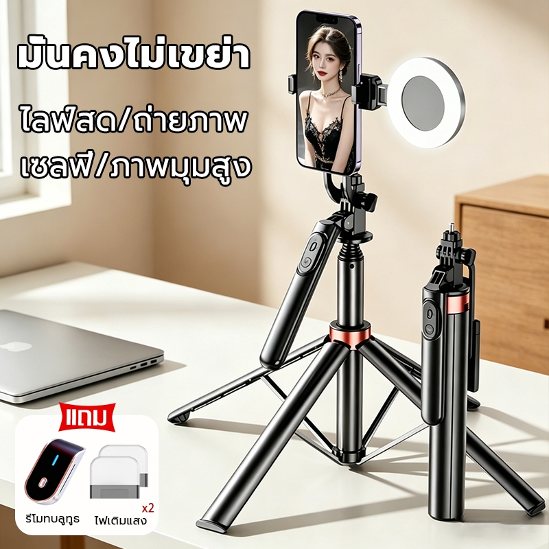 【Shizhua ของแท้】LIYOUE ไม้เซลฟี่ ขาตั้งกล้องสี่ขา 1.8M  มีรีโมทเชื่อมต่อผ่านบลูทูธ ไม้เซลฟื่บลูทูธไร้สาย ชุดขาตั้งกล้องเ