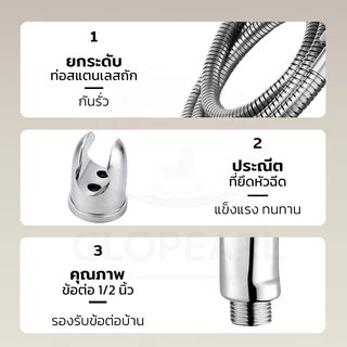 GLOPEARL ชุดสายฉีดชำระชุบโครเมี่ยมเกรดพรีเมี่ยม ทนแรงดันสูง ใช้งานง่าย เหมาะกับห้องน้ำทุกประเภท