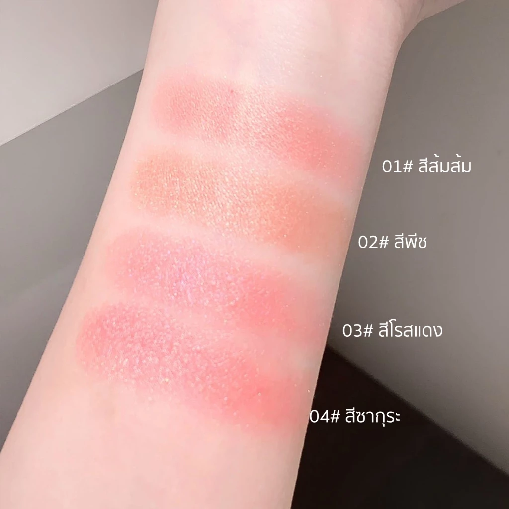 บลัชออนกุหลาบนูน 3D ชิมเมอร์ thumbnail 5
