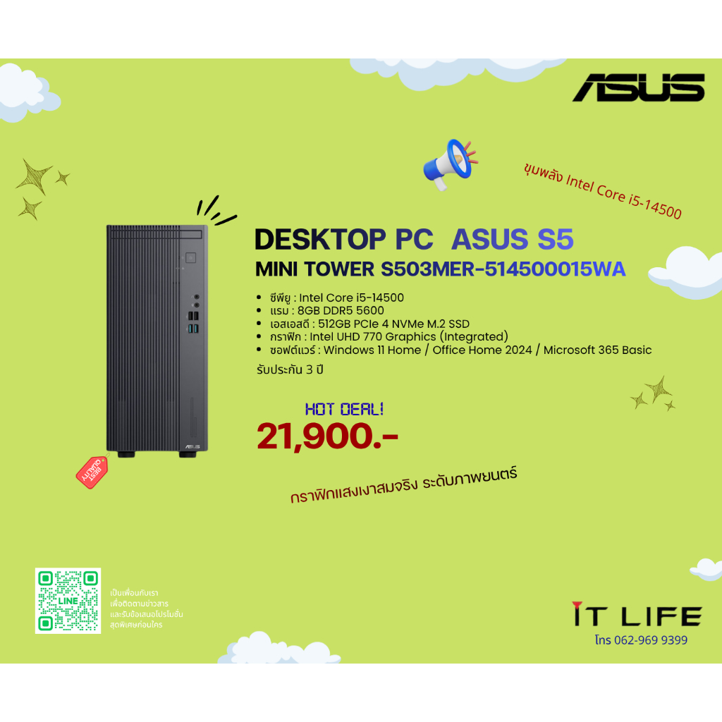 DESKTOP PC (คอมพิวเตอร์ตั้งโต๊ะ) ASUS S5 MINI TOWER S503MER-514500015WA