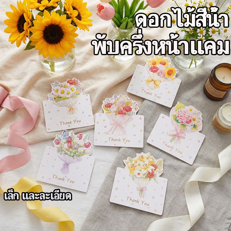 การ์ดอวยพรช่อดอกไม้สามมิติ การ์ดของขวัญสวยๆ คุณภาพดี ใช้ได้ทุกโอกาส พร้อมส่ง สไตล์วอเตอร์คัลเลอร์