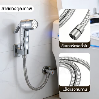 GLOPEARL ชุดสายฉีดชำระในห้องน้ำ หัวฉีดมัลติฟังก์ชัน ผลิตจากวัสดุแข็งแรง ทนทาน เคลือบโครเมี่ยมหรูหรา