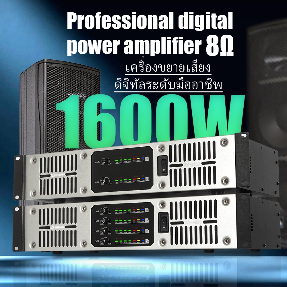 เครื่องขยายเสียงดิจิทัลระดับมืออาชีพ Outdoor Power Amplifier เครื่องขยายเสียงคลาส D 2/4 ช่อง 1600W 8ohm