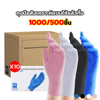 ถุงมือยางไม่มีแป้ง ถุงมือแพทย์ 100% (ยกลัง1000ชิ้น) ถุงมือทำอาหาร 100ชิ้น/กล่อง