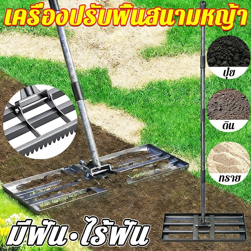 เครื่องมือปรับระดับสนามหญ้า ฟันเลื่อย พร้อมด้ามจับ ปรับระดับดินได้ง่ายสำหรับสวนและสนามกอล์ฟ เครื่องปรับระดับสนามหญ้า