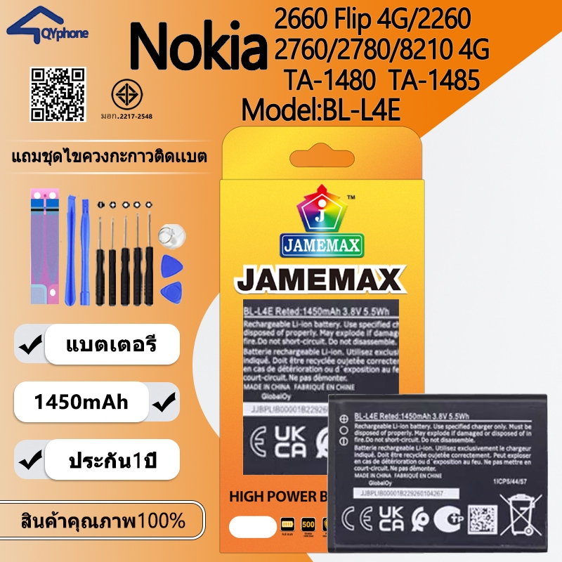 JAMEMAX แบตเตอรี่ Battery ใช้กับ Nokia 2660 Flip 4G/2260/2760/2780/8210 4G TA-1480 TA-1485 model BL-