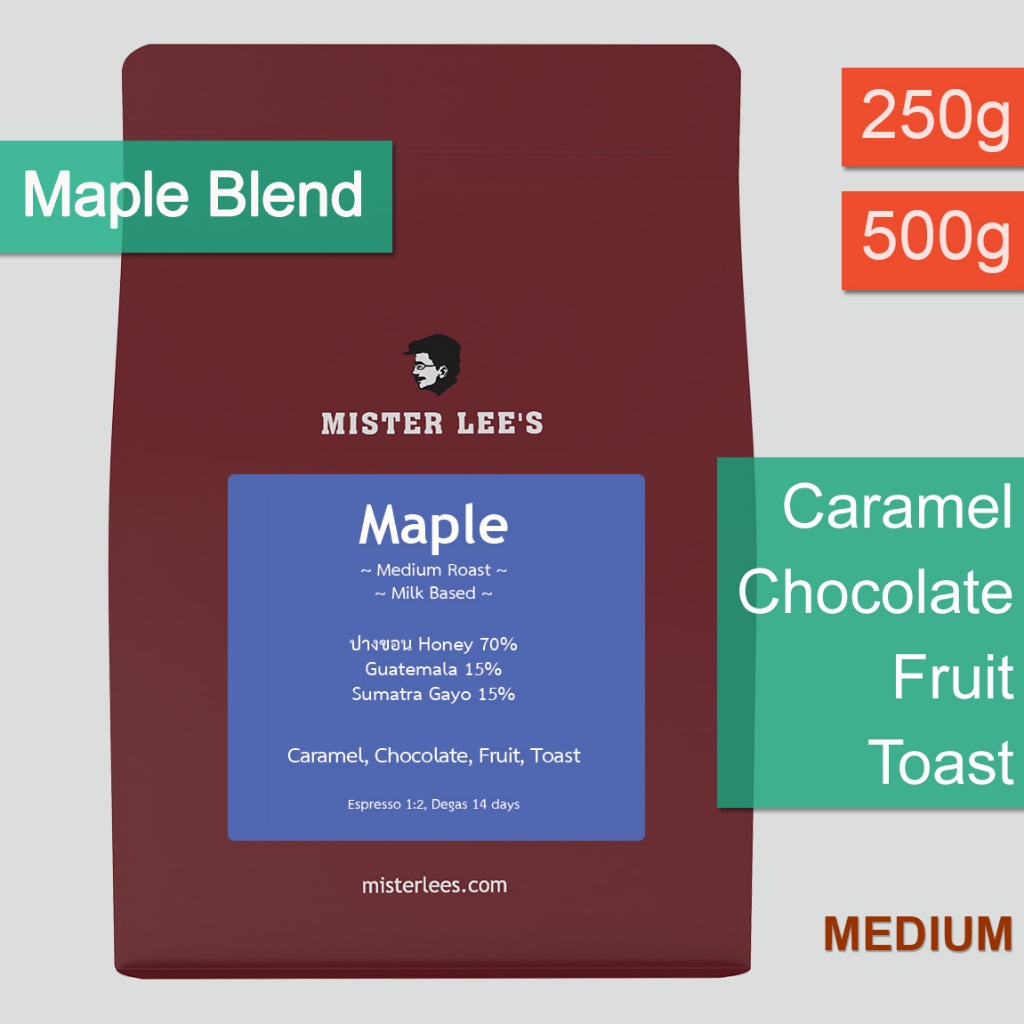 Maple Blend เมล็ดกาแฟคั่วกลางเมเปิ้ลเบลนด์