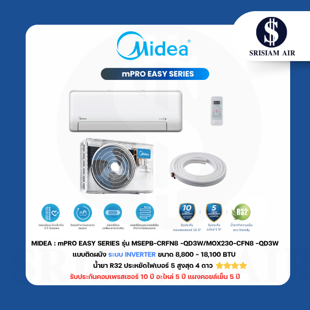 Midea mPRO EASY Series รุ่นMSEPB-CRFN8 แอร์ติดผนังระบบ Inverter ขนาด8,800 - 24,000BTU ฉลากเบอร์5 2-4