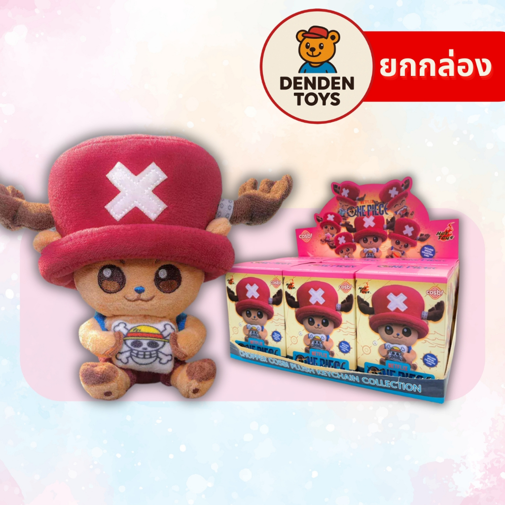 [ยกกล่อง / พร้อมส่ง❗️] One Piece Chopper Cosbi - พวงกุญแจ แท้💯