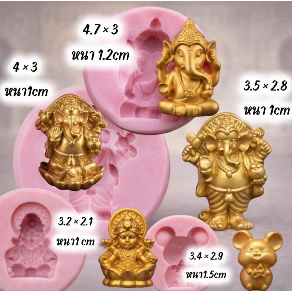 พิมพ์ซิลิโคนทำขนมสายมู