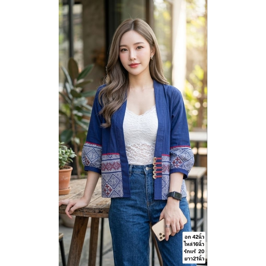 เสื้อคลุมผ้าฝ้ายเชียงใหม่แขนบอลลูนผ้าชินไมแต่งผ้าพิมพ์ลาย