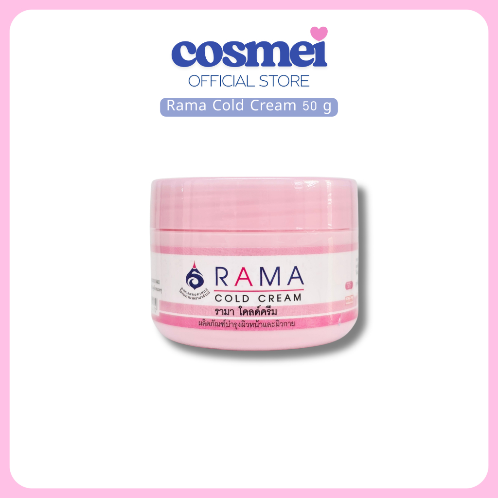 รามา โคลด์ครีม 50 กรัม | Rama Cold Cream 50 g