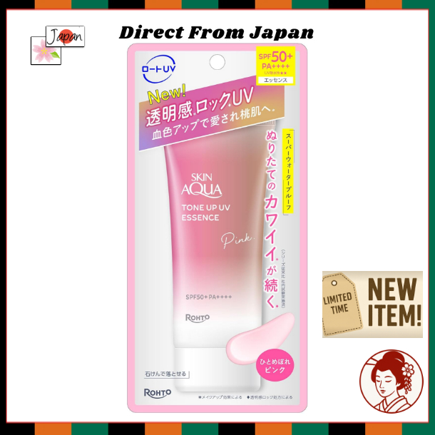 Skin Aqua Tone Up UV Essence Pink SPF50+ PA++++ Sunscreen Brightening Healthy Glow Makeup Base Japan