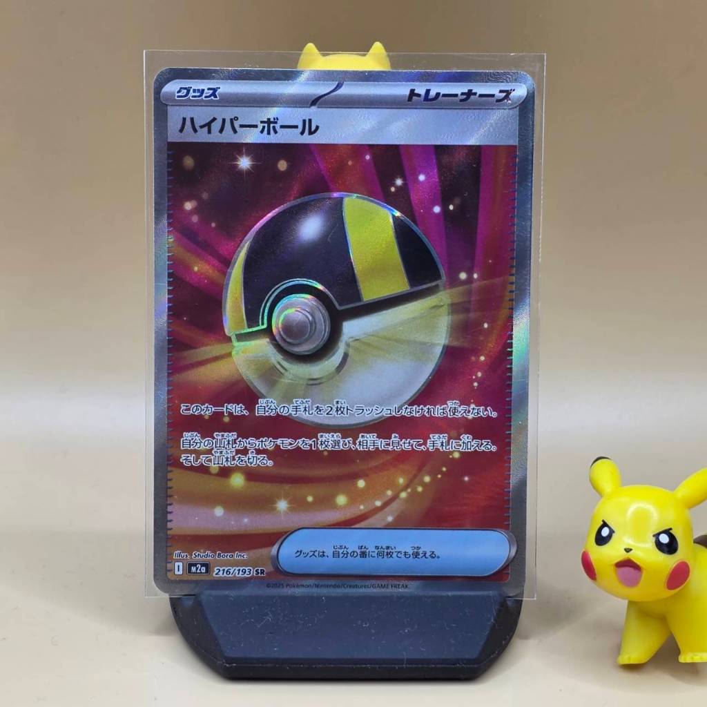 [SR] การ์ดโปเกมอนญี่ปุ่น (JP) สายเทรนเนอร์/พลังงาน - แท้ 100% สภาพกริบ (Ultra Ball / Wonder Patch / Colosseum)