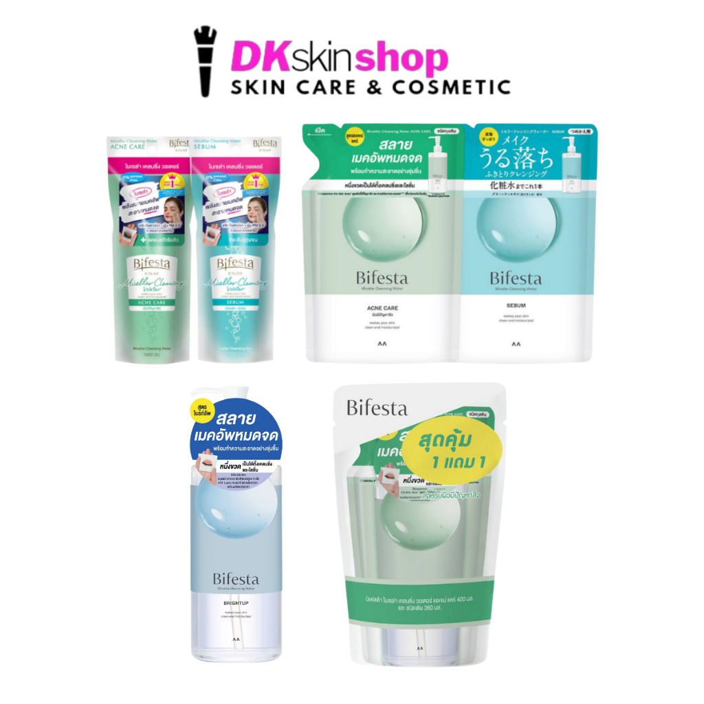 บิเฟสต้า ไมเซล่า เคลนซิ่ง วอเตอร์ Bifesta Micellar Cleansing Water (มีให้เลือก 3 สูตร 3 ขนาด)