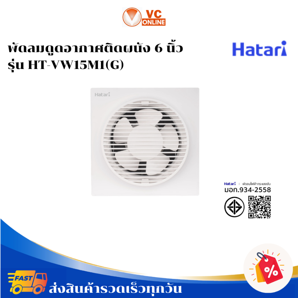 HATARI พัดลมดูดอากาศติดกระจก หน้ากาก 8 นิ้ว  รุ่น HC-VG20M4
