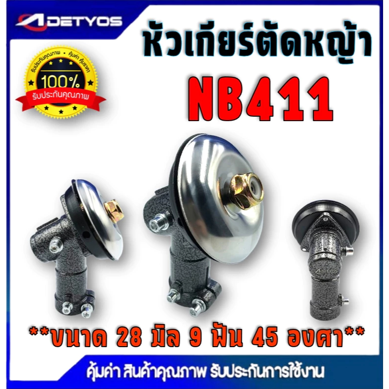 ฺฺBM73 หัวเกียร์ หัวเกียร์เครื่องตัดหญ้า หัวเฟือง28มม.9ฟัน RBC411GX35,UMK,CG411,RBC411,CG328