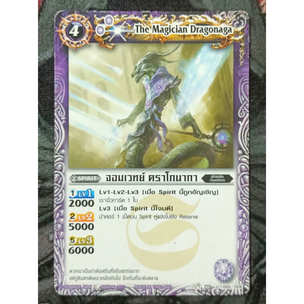 การ์ดเกม Battle Spirits แยกใบ สีม่วง ชุดที่2 ราคา ถูกที่สุด ดีลบีเคเค แกลเลอรีภาพที่ 5