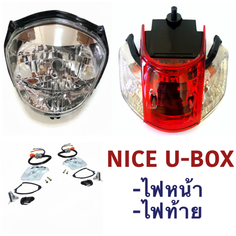 (058) ไฟหน้า ไฟท้าย ไฟเลี้ยว  HONDA NICE U-BOX - ฮอนด้า ไนซ์ ยูบ็อก
