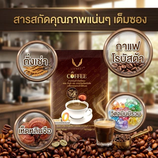 Livnest กาแฟเสริมสุขภาพปรุงสำเร็จชนิดผงผสมถังเช่า สารสกัดเห็ดหลินจือและมัลติบี (ถุงละ 30ซอง) ซื้อ 2 แถม 2 รวม 120 ซอง