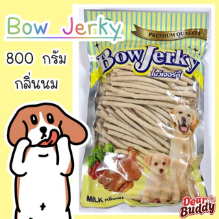 ขนมสุนัข Bow Jerky 800 กรัม โบว์เจอร์กี้ (รสแกะ 700 กรัม)