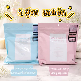 🎌 มาส์กหน้าญี่ปุ่น Cloisters Face Mask จากDONKI