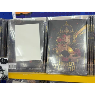 [พร้อมส่ง] หนังสือกาตูน อโยธยา เอยาวดี เล่ม 1,2,3,4 (เล่มปกติ แถมโปสสุ่ม 1 ใบ)